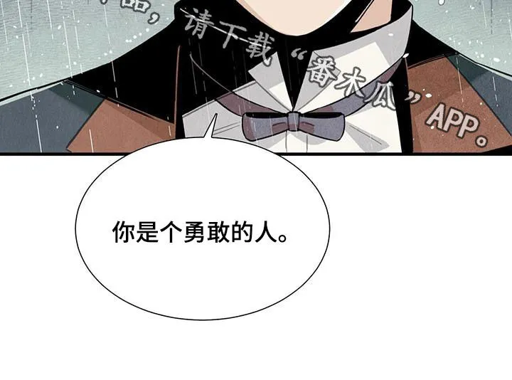 帕鲁斯旅馆漫画漫画,第94章：勇敢的人19图