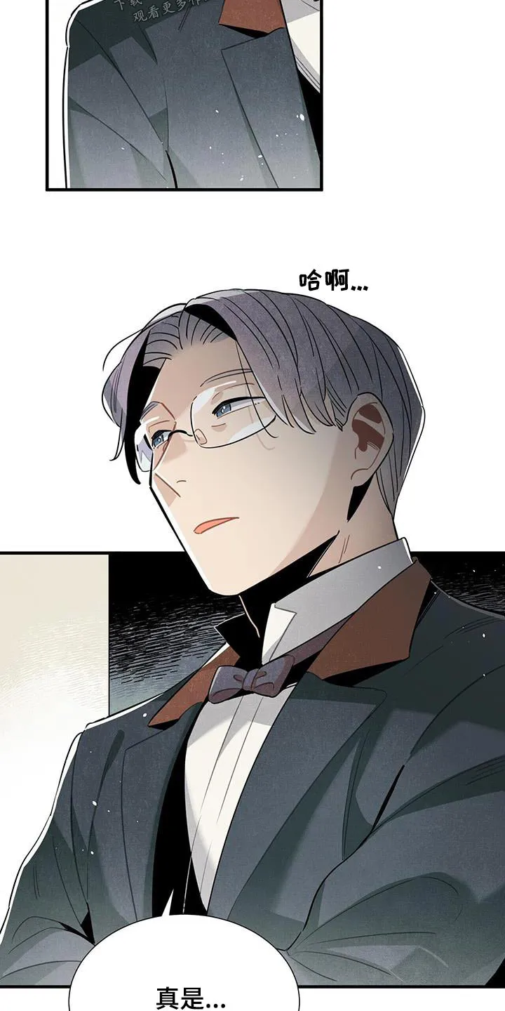 帕鲁斯旅馆漫画漫画,第112章：【番外】别太在意5图
