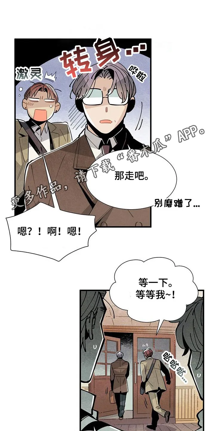 帕鲁斯旅馆漫画漫画,第100章：信守诺言1图