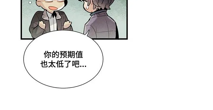 帕鲁斯旅馆漫画漫画,第111章：【番外】来工作18图