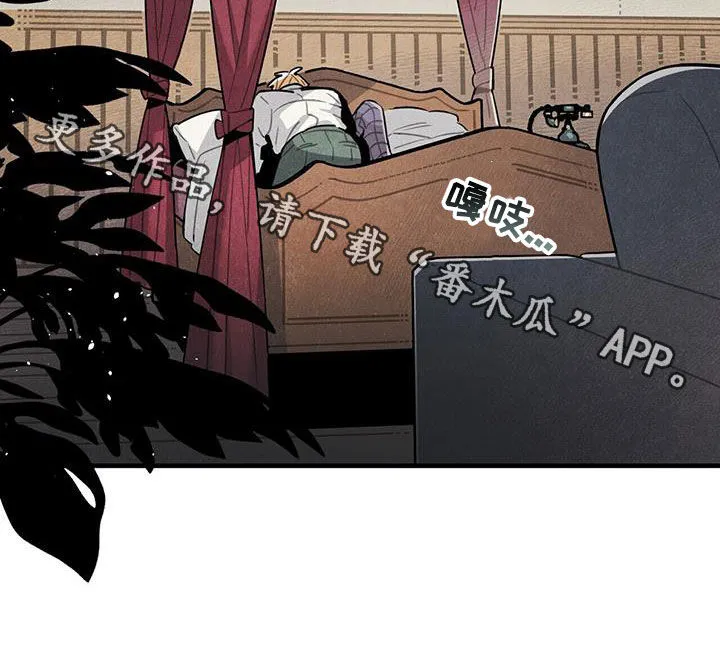 帕鲁斯旅馆漫画漫画,第96章：我爱你21图