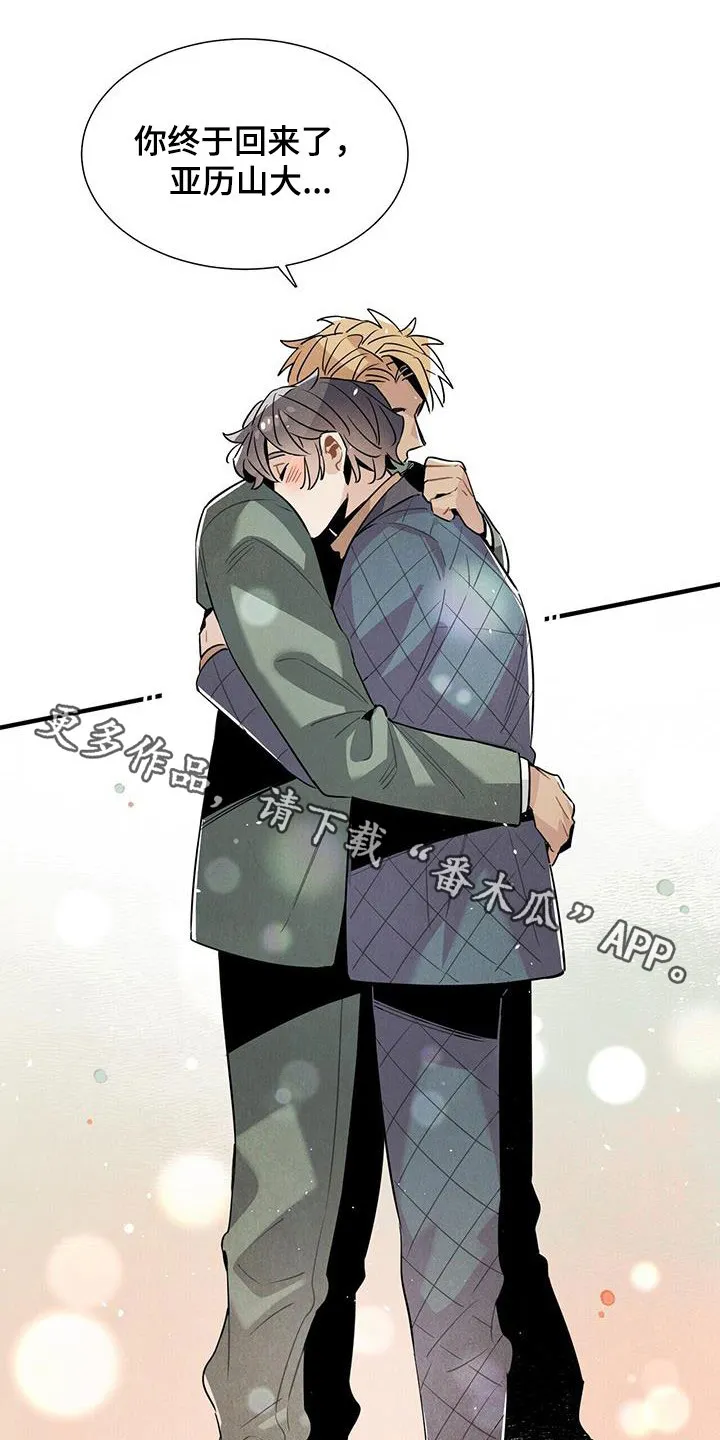 帕鲁斯旅馆漫画漫画,第100章：信守诺言24图