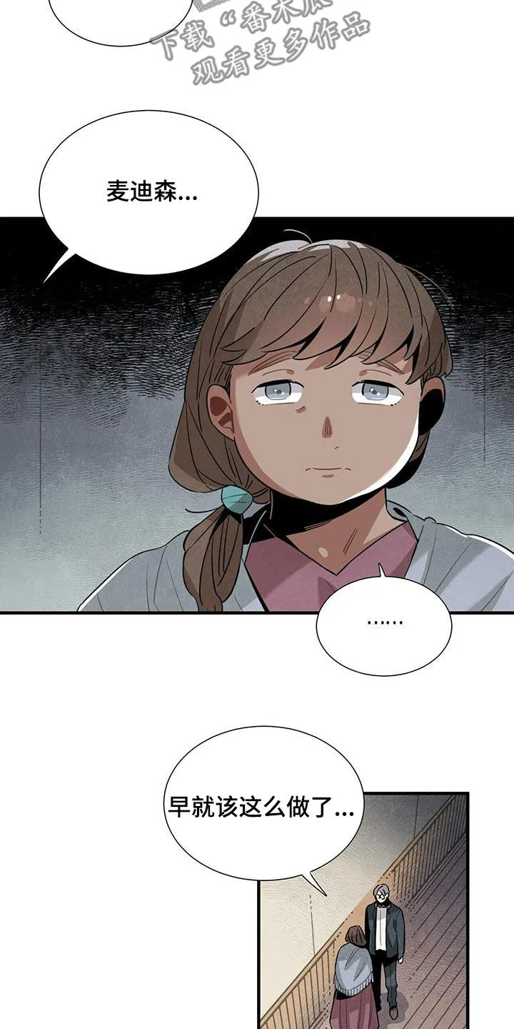 帕鲁斯旅馆漫画漫画,第95章：担心3图