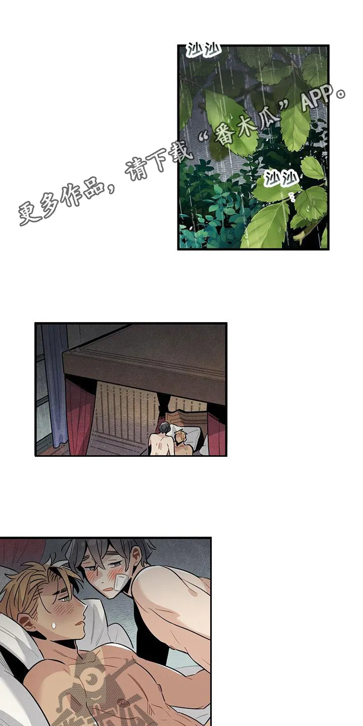 帕鲁斯旅馆漫画漫画,第97章：找不到答案1图