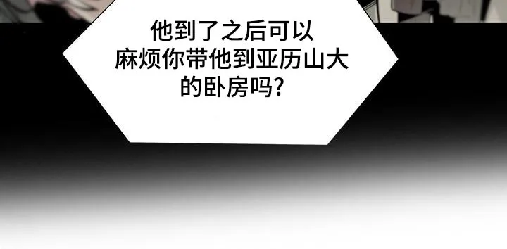 帕鲁斯旅馆漫画漫画,第85章：债务10图