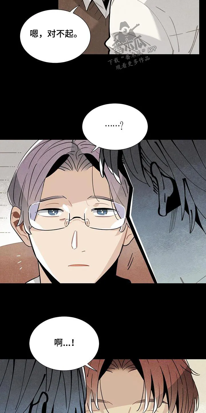 帕鲁斯旅馆漫画漫画,第113章：【番外】有机会10图