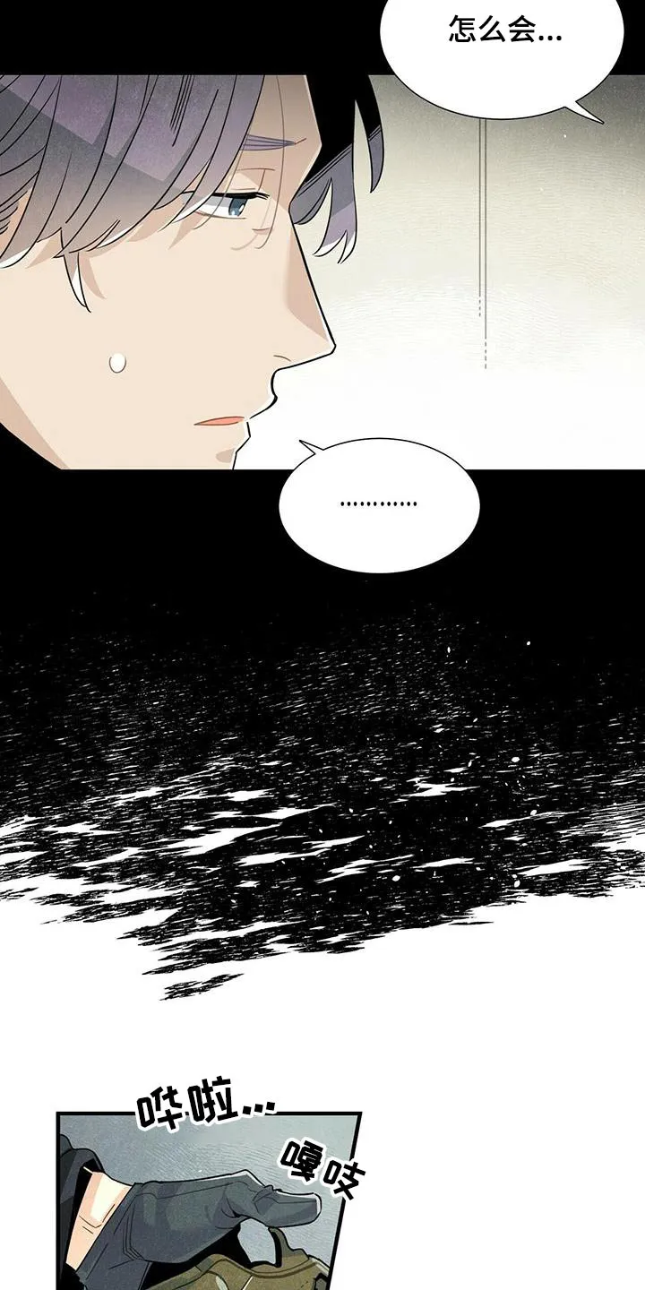 帕鲁斯旅馆漫画漫画,第83章：故意4图