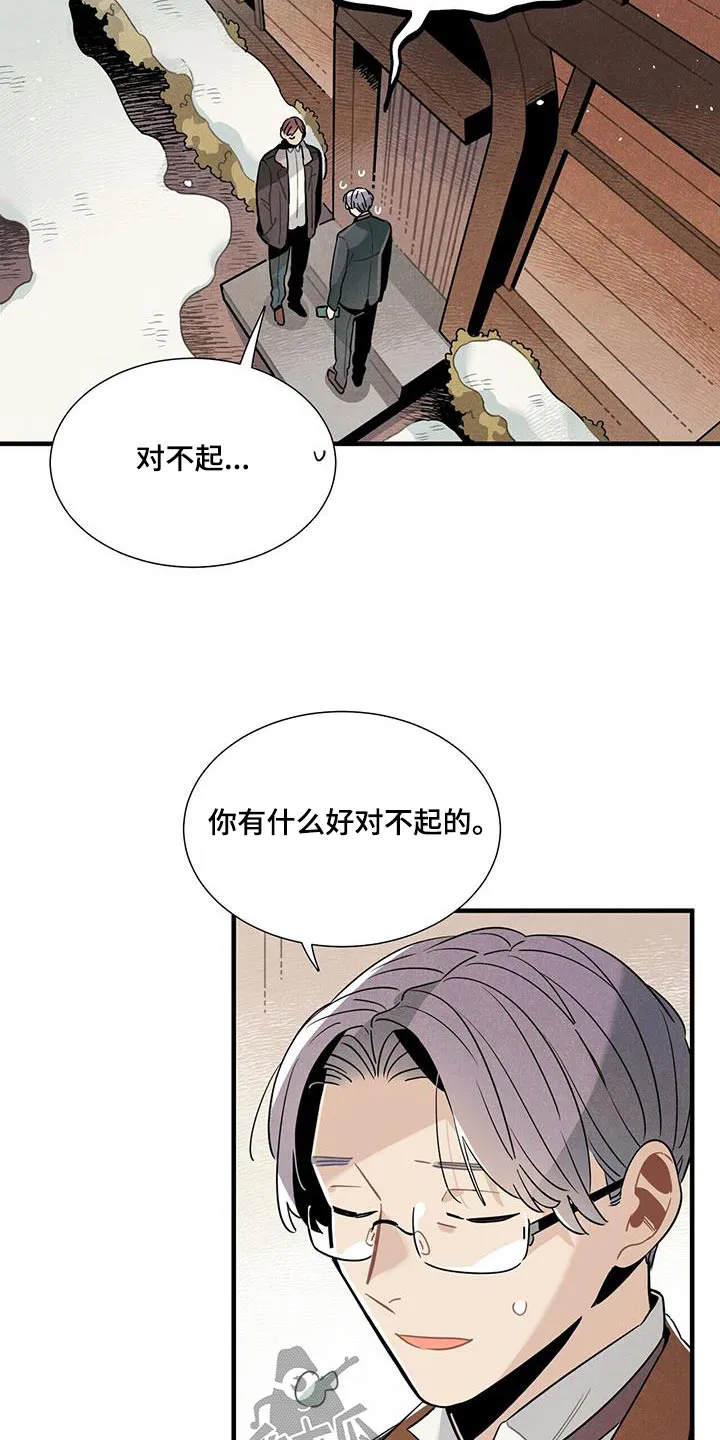 帕鲁斯旅馆漫画漫画,第118章：【番外】不介意10图