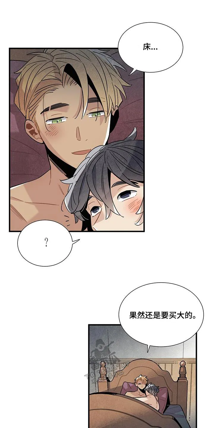帕鲁斯旅馆漫画漫画,第109章：回房10图