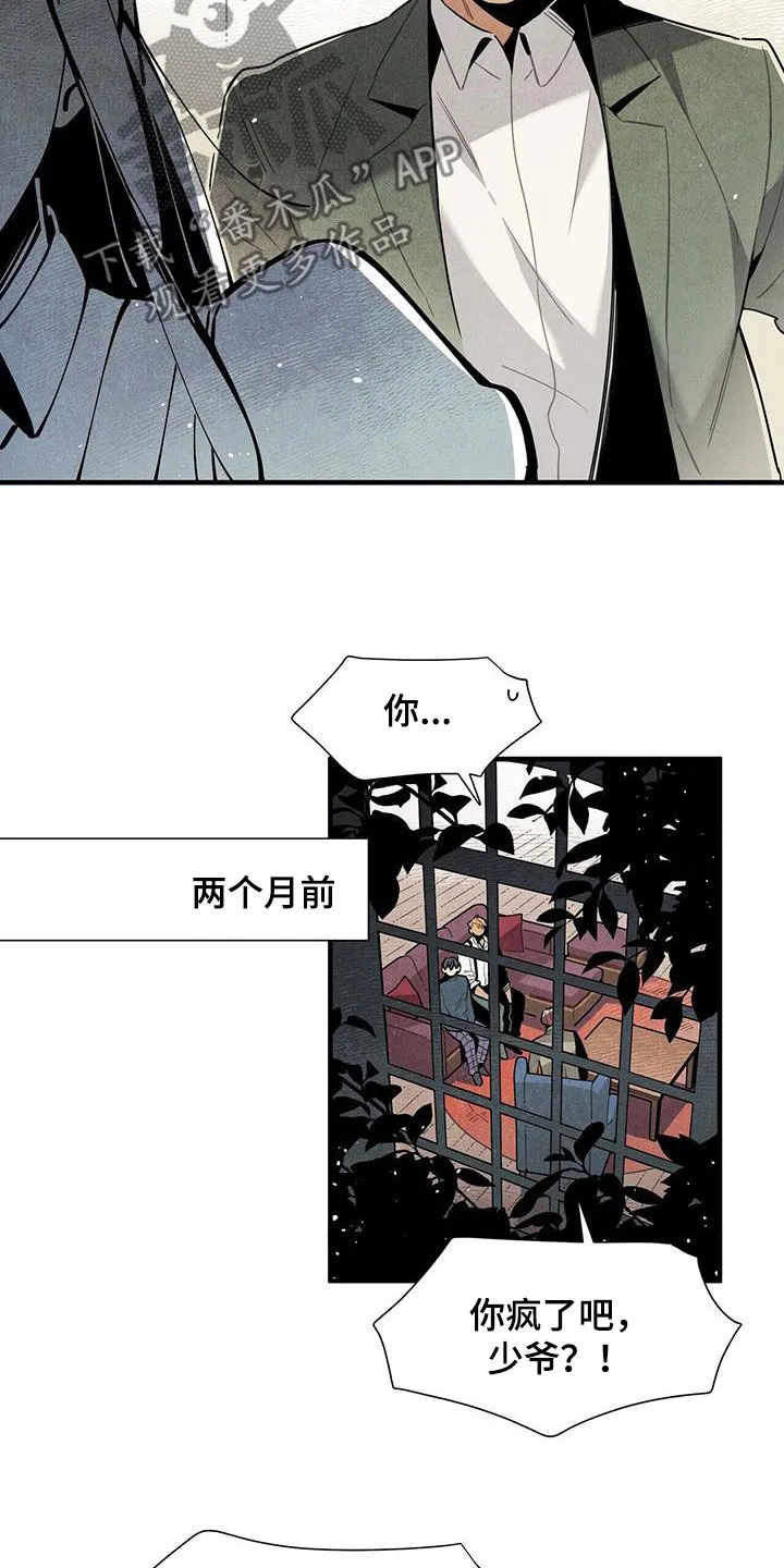 帕鲁斯旅馆漫画漫画,第99章：公开4图