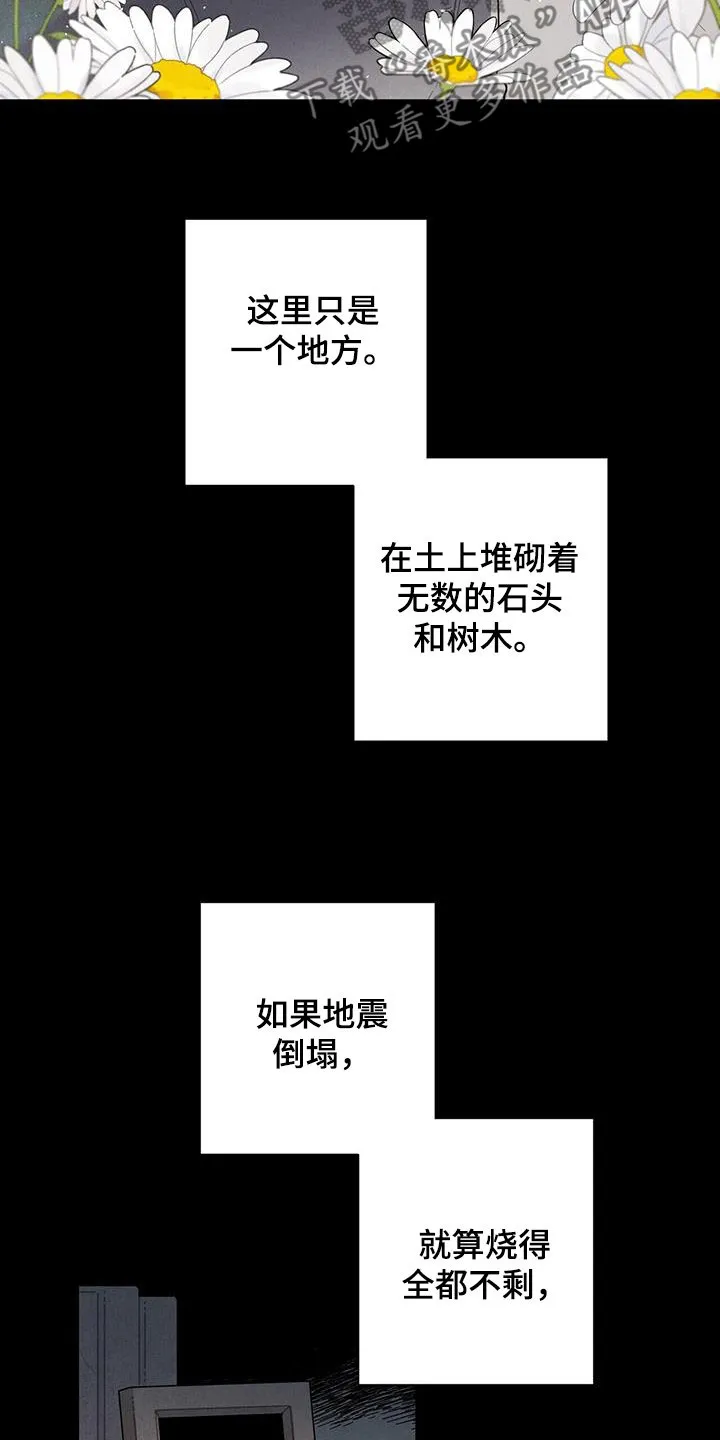 帕鲁斯旅馆漫画漫画,第100章：信守诺言10图
