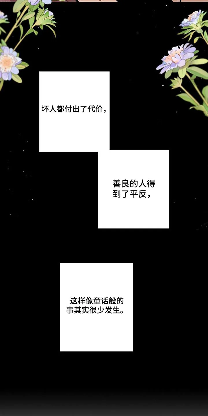 帕鲁斯旅馆漫画漫画,第109章：回房19图