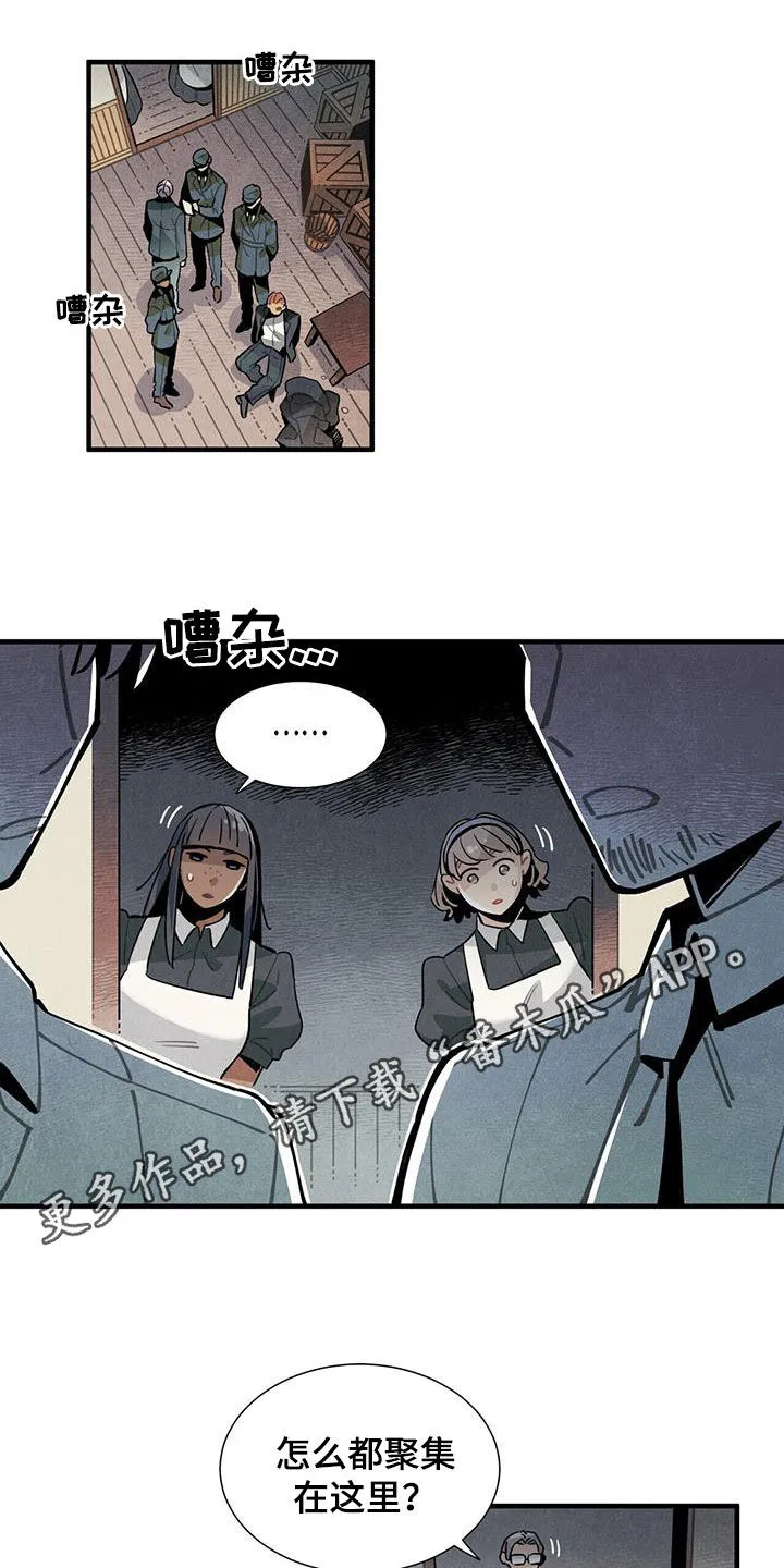 帕鲁斯旅馆漫画漫画,第95章：担心1图