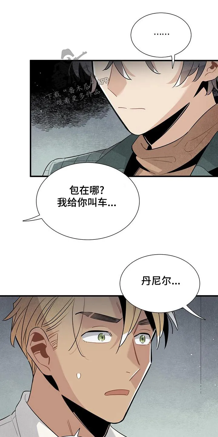 帕鲁斯旅馆漫画漫画,第85章：债务20图