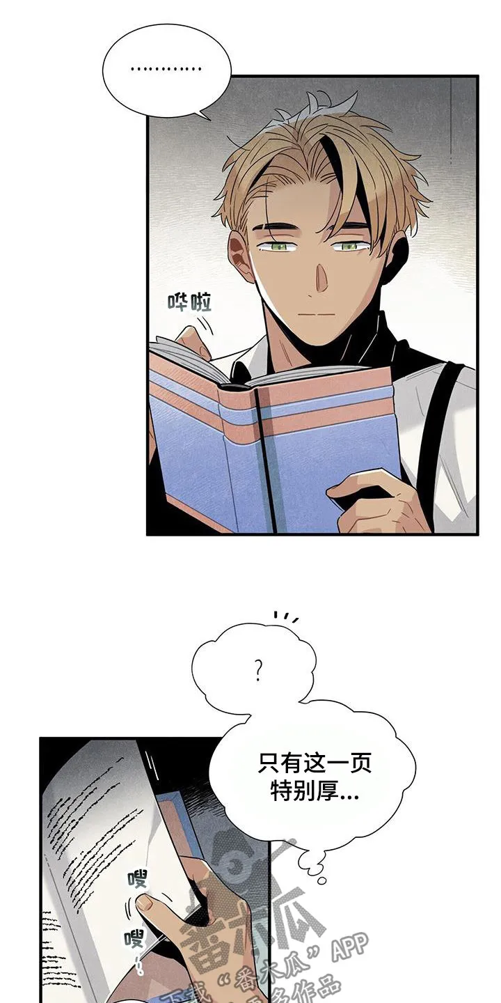 帕鲁斯旅馆漫画漫画,第97章：找不到答案15图