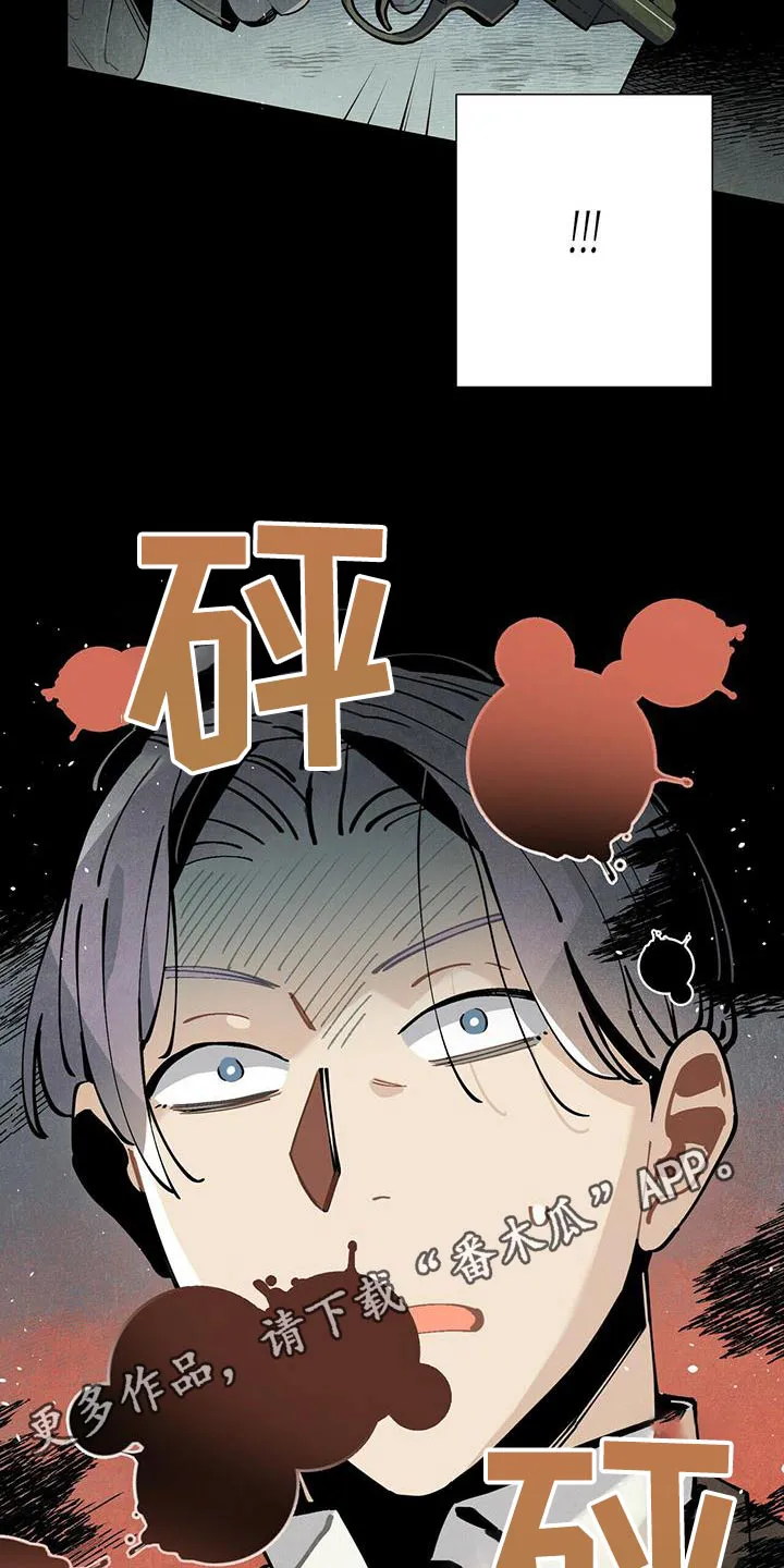 帕鲁斯旅馆漫画漫画,第82章：地下19图
