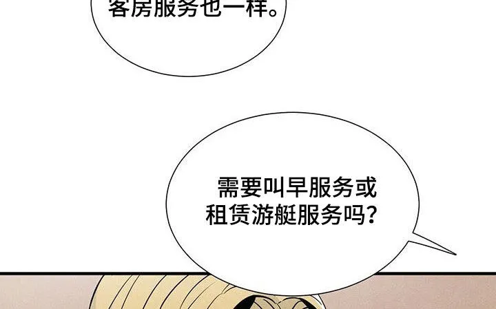 帕鲁斯旅馆漫画漫画,第104章：慕名而来17图