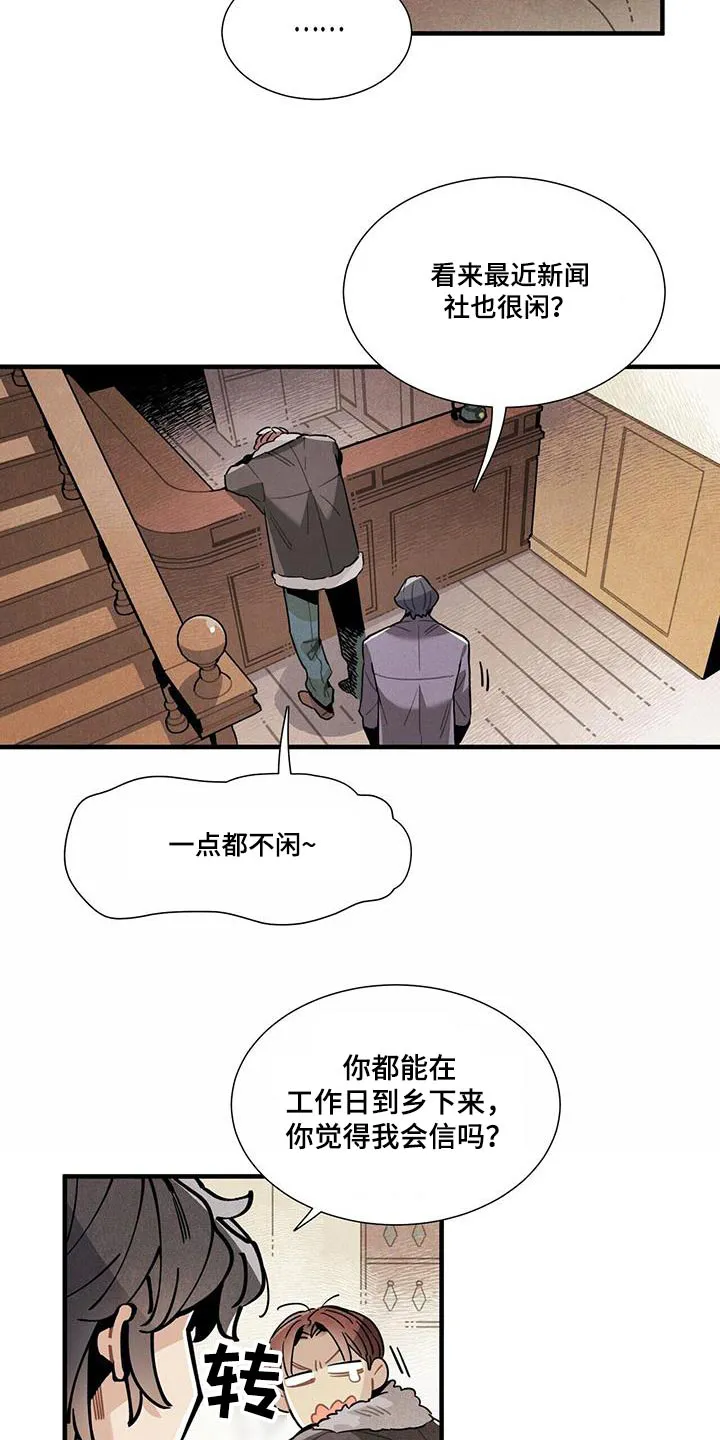 帕鲁斯旅馆漫画漫画,第111章：【番外】来工作6图
