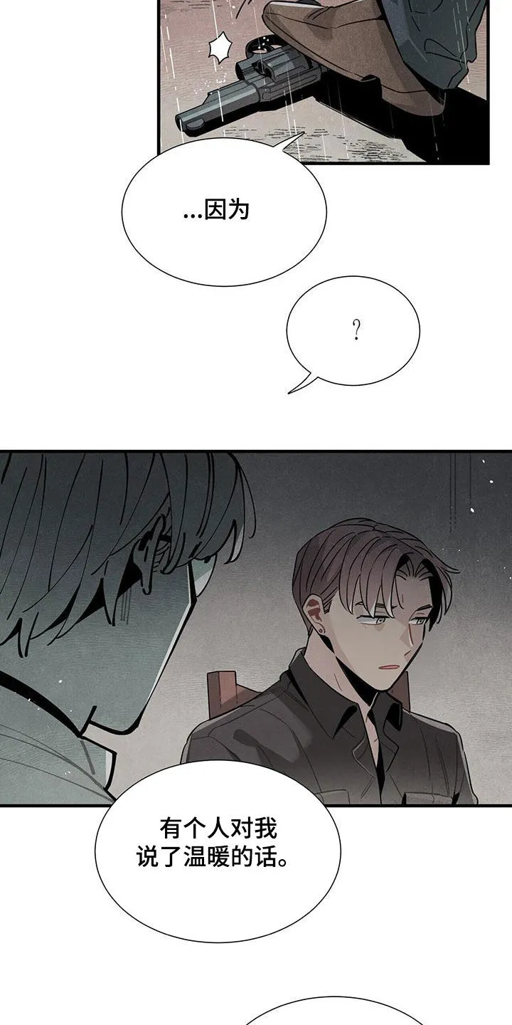 帕鲁斯旅馆漫画漫画,第93章：清醒了14图
