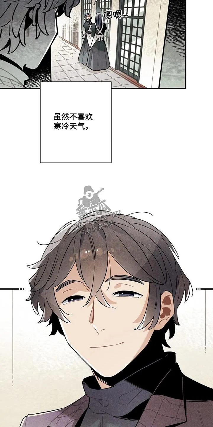 帕鲁斯旅馆漫画漫画,第111章：【番外】来工作3图