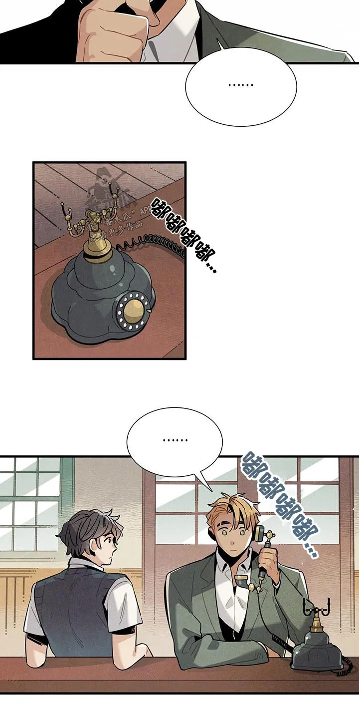 帕鲁斯酒店漫画漫画,第105章：怎样的人10图