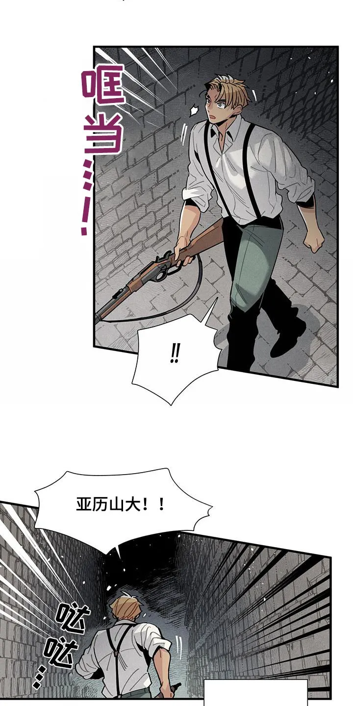 帕鲁斯旅馆漫画漫画,第92章：缠斗6图