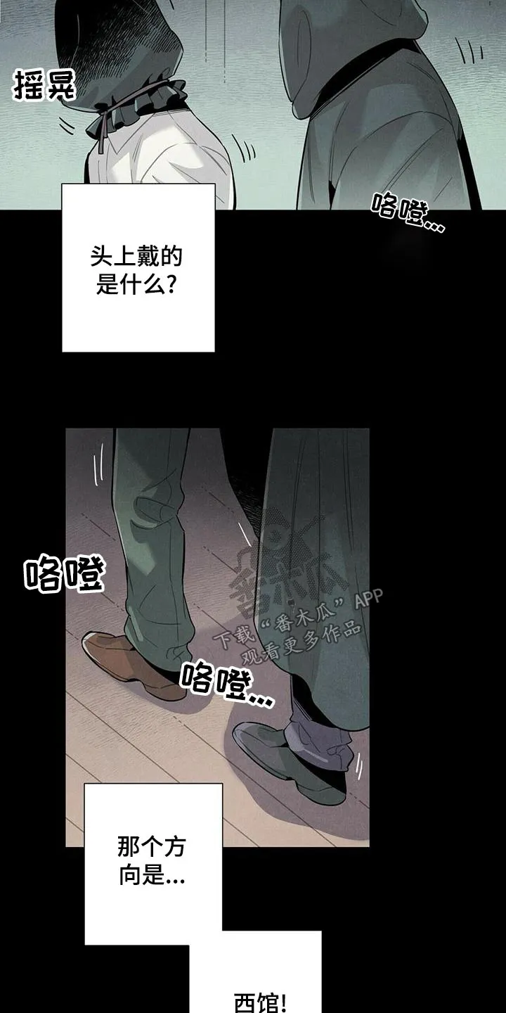 帕鲁斯旅馆漫画漫画,第82章：地下7图
