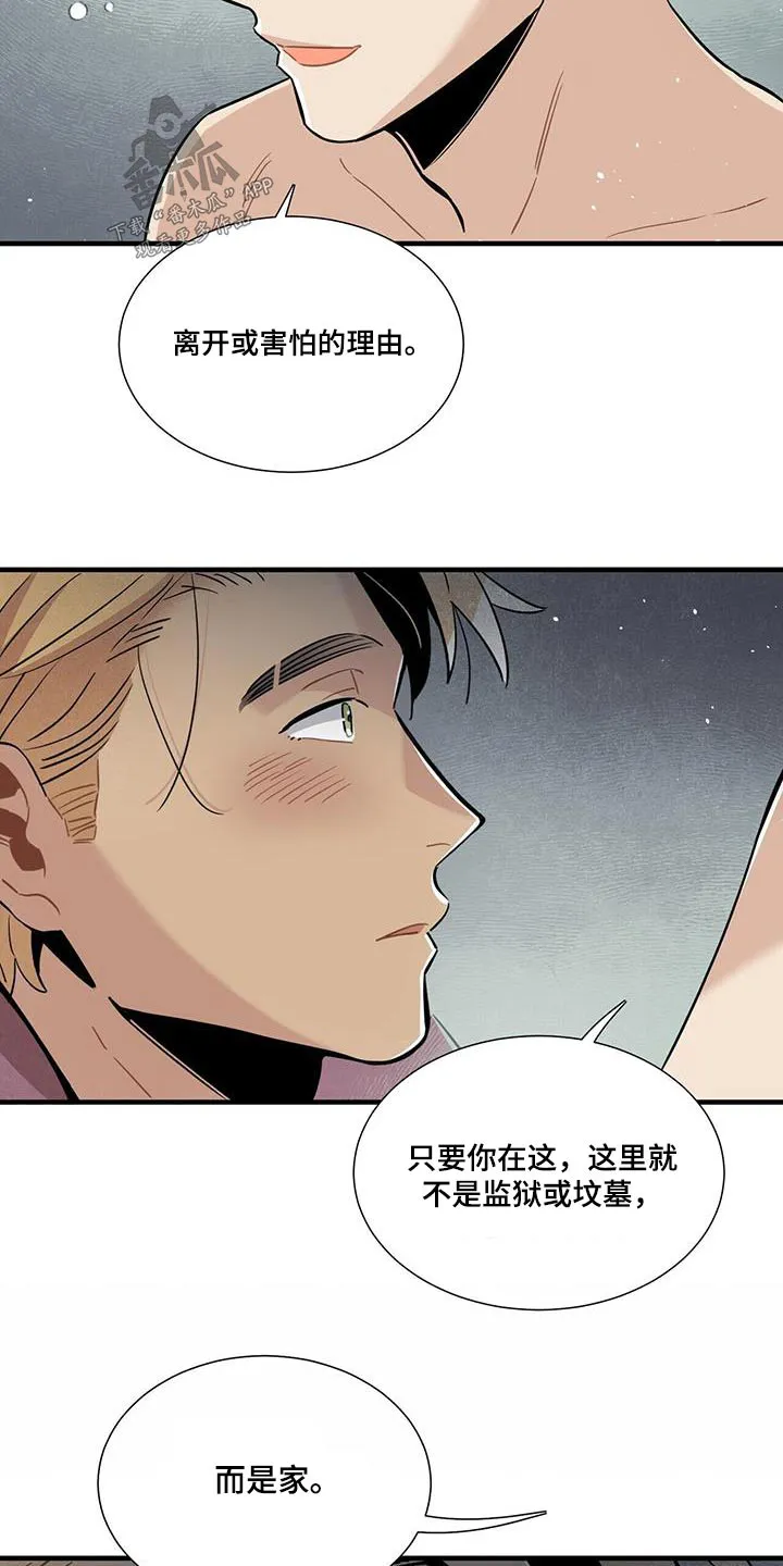 帕鲁斯旅馆漫画漫画,第109章：回房17图
