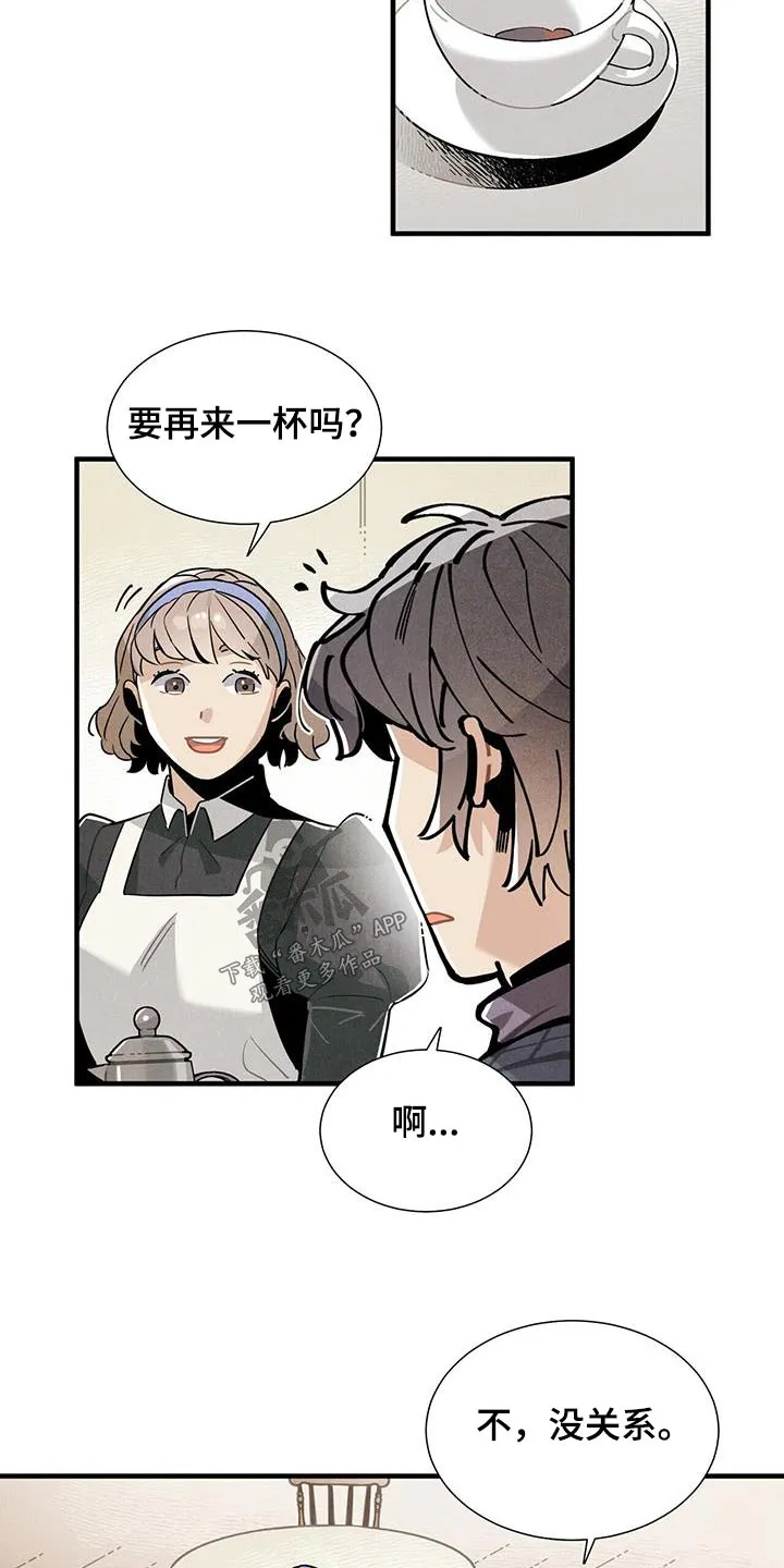 帕洛斯漫画漫画,第114章：【番外】生日4图