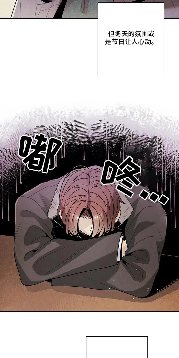 帕鲁斯旅馆漫画漫画,第111章：【番外】来工作4图