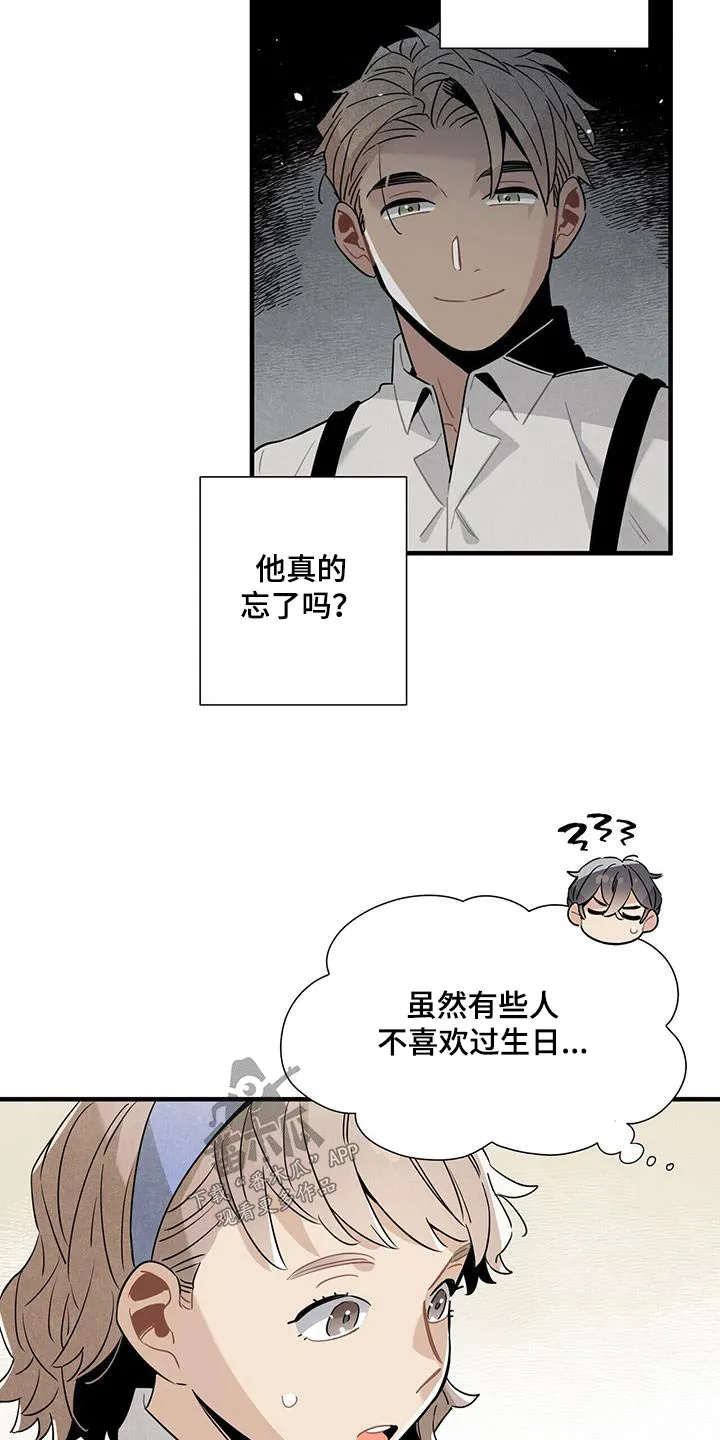 帕洛斯漫画漫画,第114章：【番外】生日9图