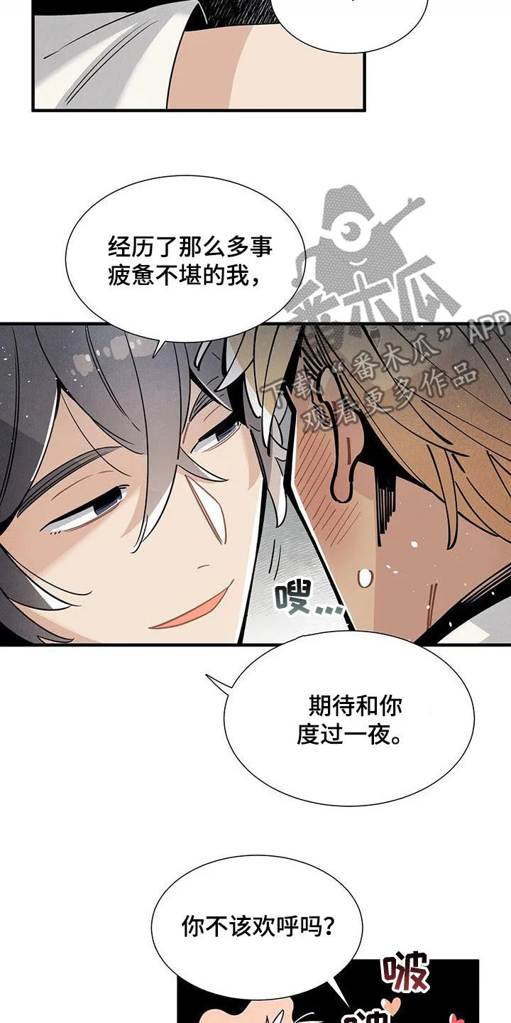 帕鲁斯旅馆漫画漫画,第103章：建议8图