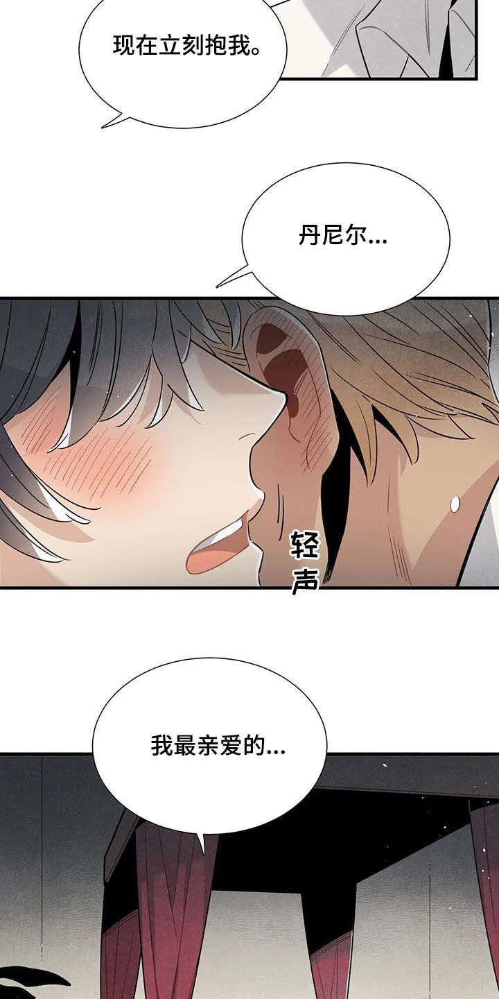帕鲁斯旅馆漫画漫画,第96章：我爱你20图