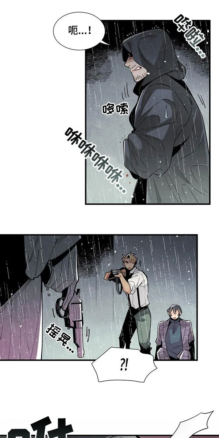 帕鲁斯旅馆漫画漫画,第93章：清醒了5图
