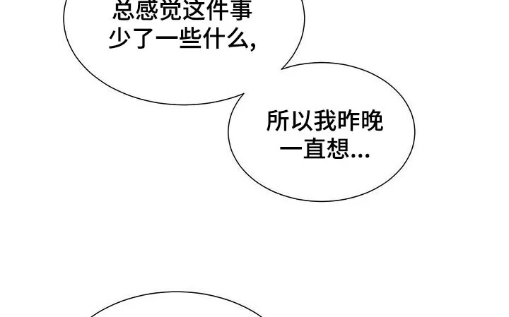 帕鲁斯旅馆漫画漫画,第81章：拜托9图
