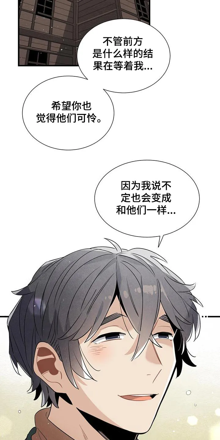 帕鲁斯旅馆漫画漫画,第86章：安心17图