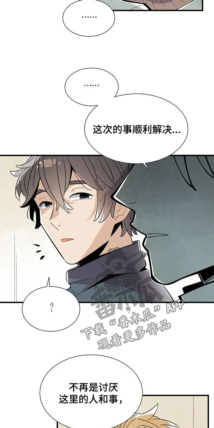 帕鲁斯旅馆漫画漫画,第100章：信守诺言2图