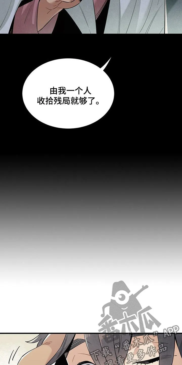帕鲁斯旅馆漫画漫画,第95章：担心7图