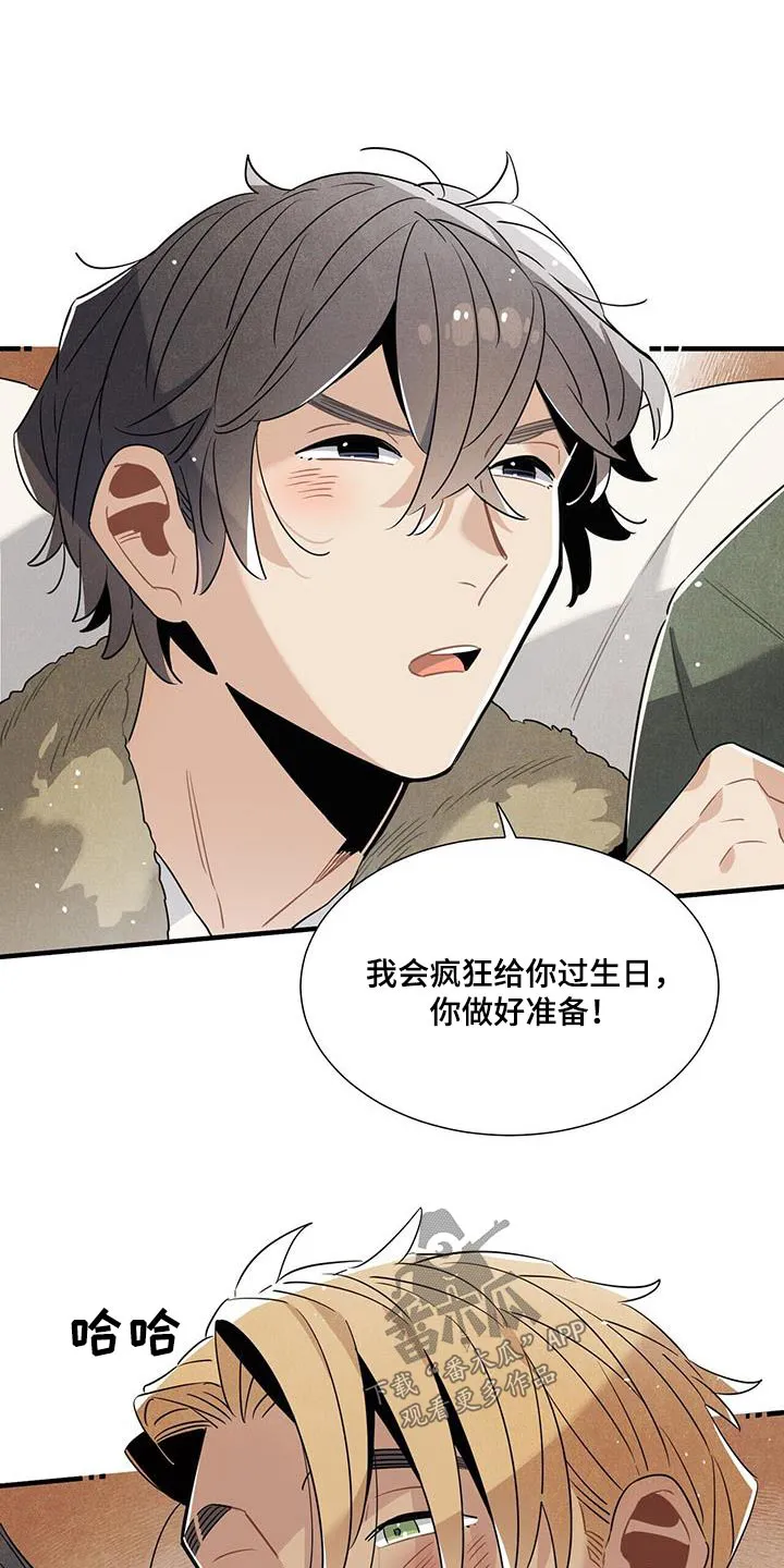帕鲁斯旅馆漫画漫画,第117章：【番外】做好准备10图
