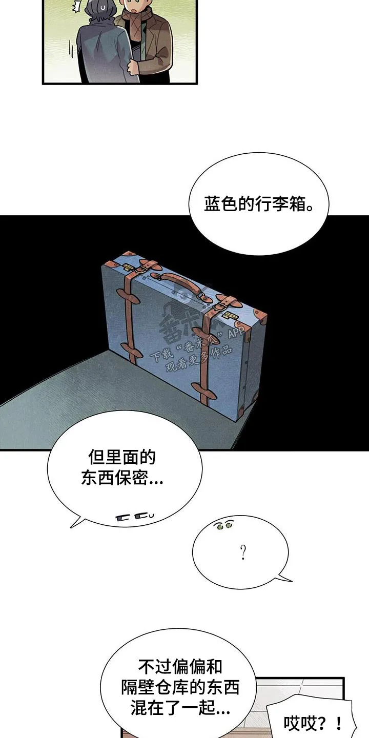 帕鲁斯旅馆漫画漫画,第116章：【番外】送你7图
