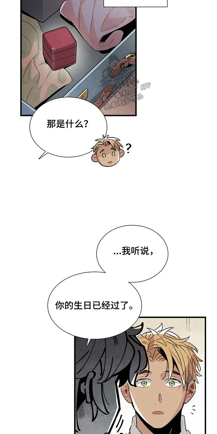 帕鲁斯旅馆漫画漫画,第116章：【番外】送你15图