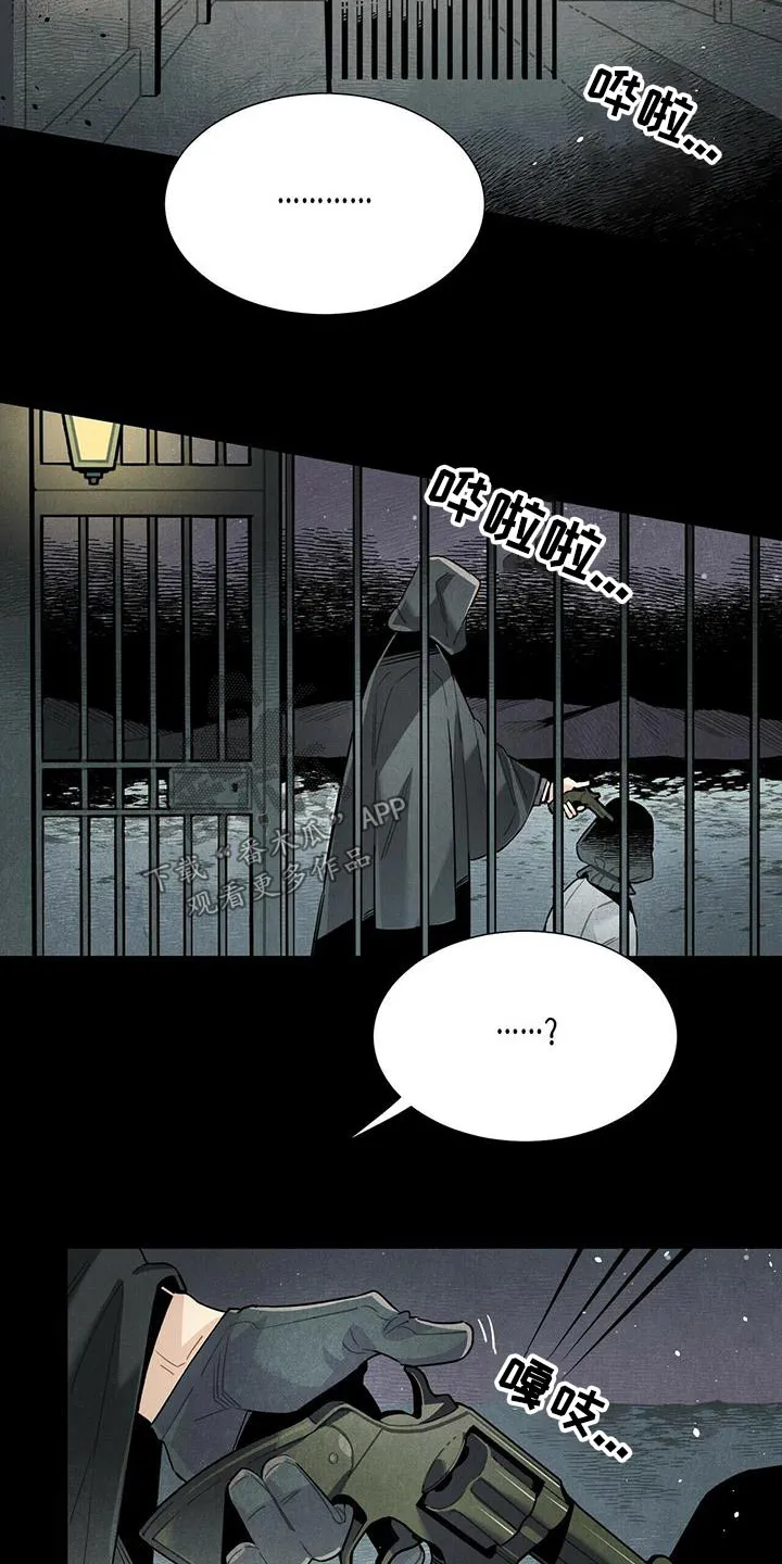 帕鲁斯旅馆漫画漫画,第82章：地下18图