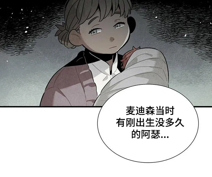 帕鲁斯旅馆漫画漫画,第83章：故意9图
