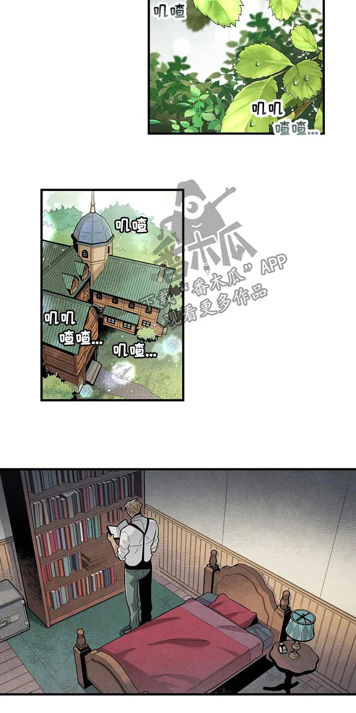 帕鲁斯旅馆漫画漫画,第97章：找不到答案14图