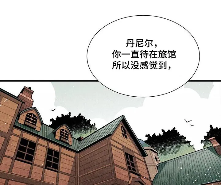 帕鲁斯旅馆漫画漫画,第102章：客人1图