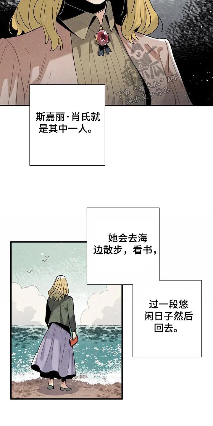 帕洛斯漫画漫画,第119章：【番外】回去休息7图