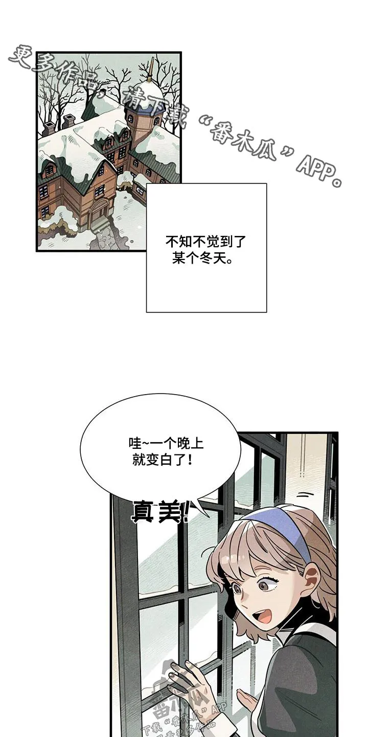 帕鲁斯旅馆漫画漫画,第111章：【番外】来工作1图