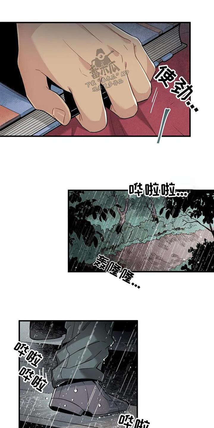帕鲁斯旅馆漫画漫画,第90章：理解17图