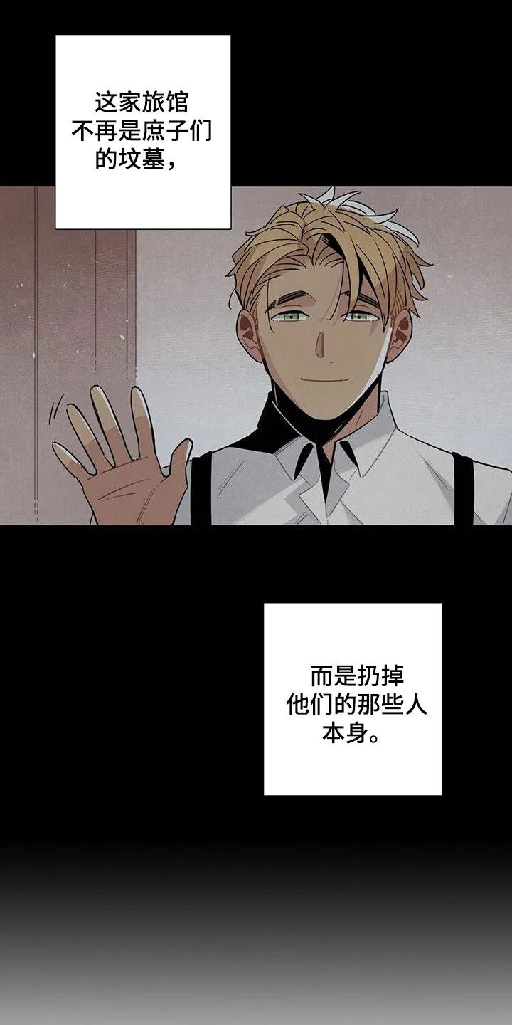 帕鲁斯旅馆漫画漫画,第100章：信守诺言13图