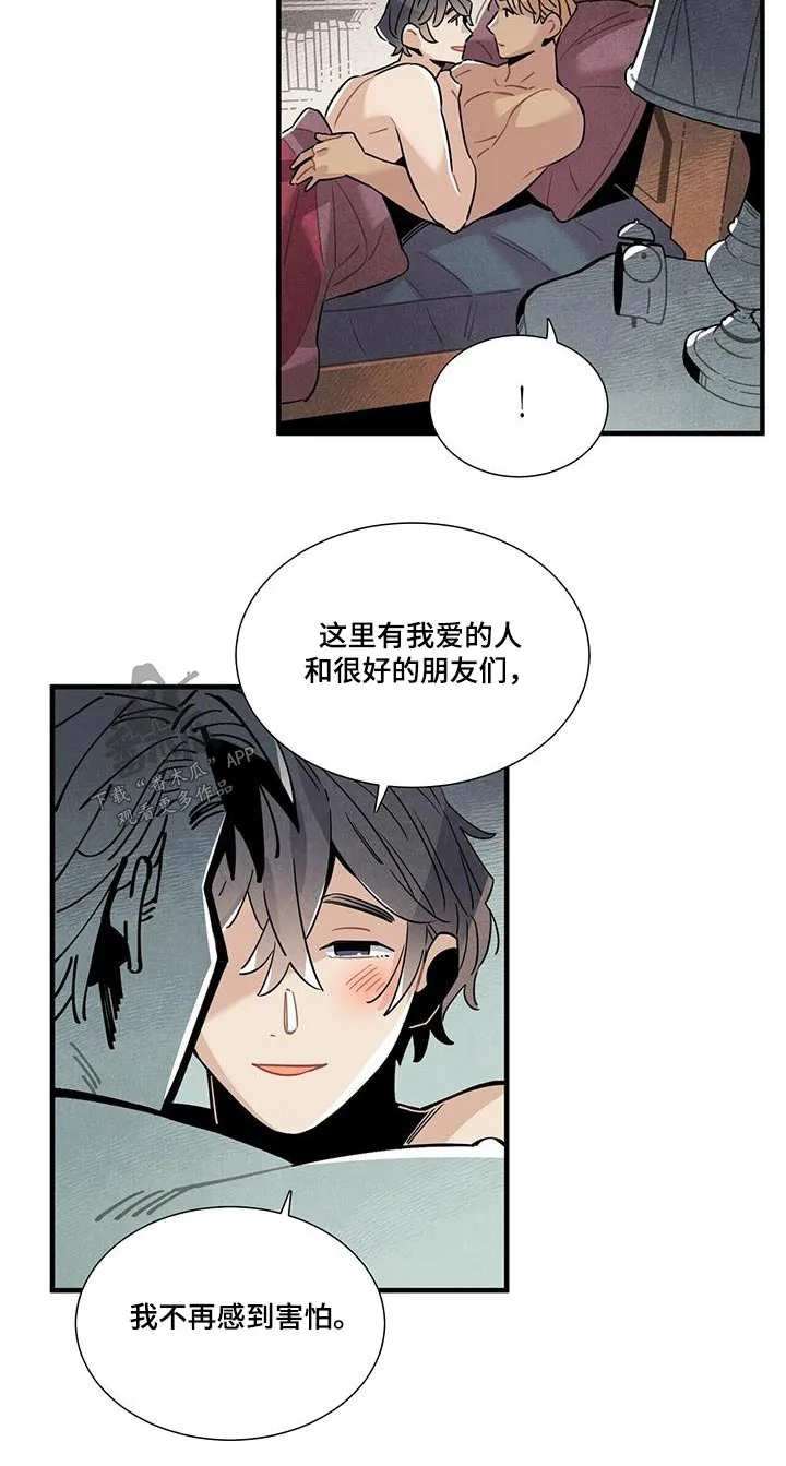 帕鲁斯旅馆漫画漫画,第109章：回房15图